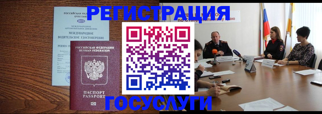регистрация для школы в Камешково