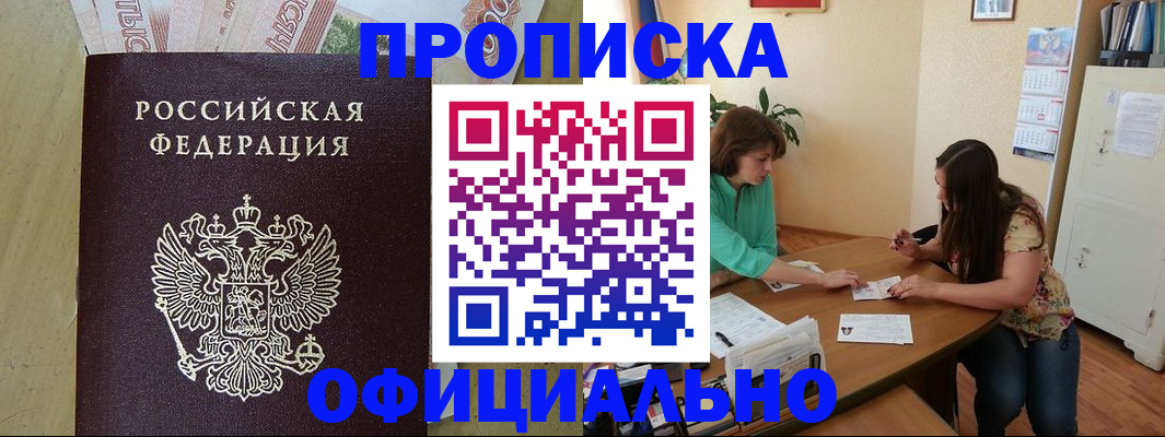 прописка иностранных граждан в Камешково